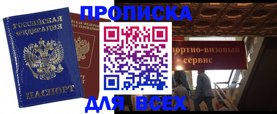 временная регистрация 2025 в Нижнем Ломове
