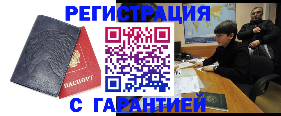 прописка от собственника в Нижнем Ломове
