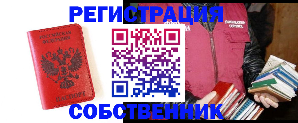 временная регистрация в квартире в Нижнем Ломове